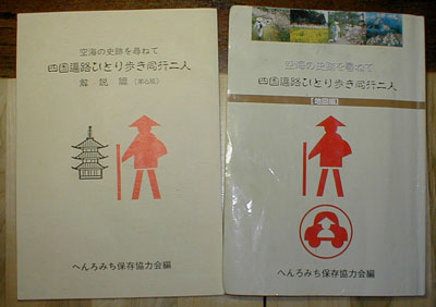 Miyazaki Guidebooks