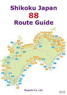 Shikoku Japan 88 Route Guide